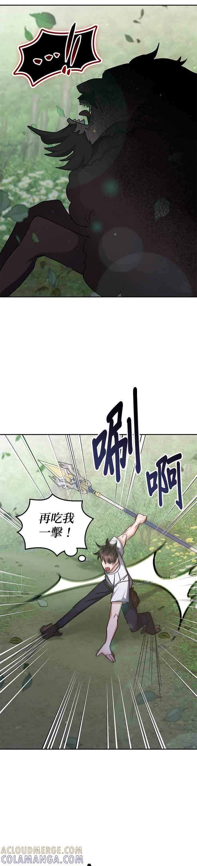 第163话 第37页