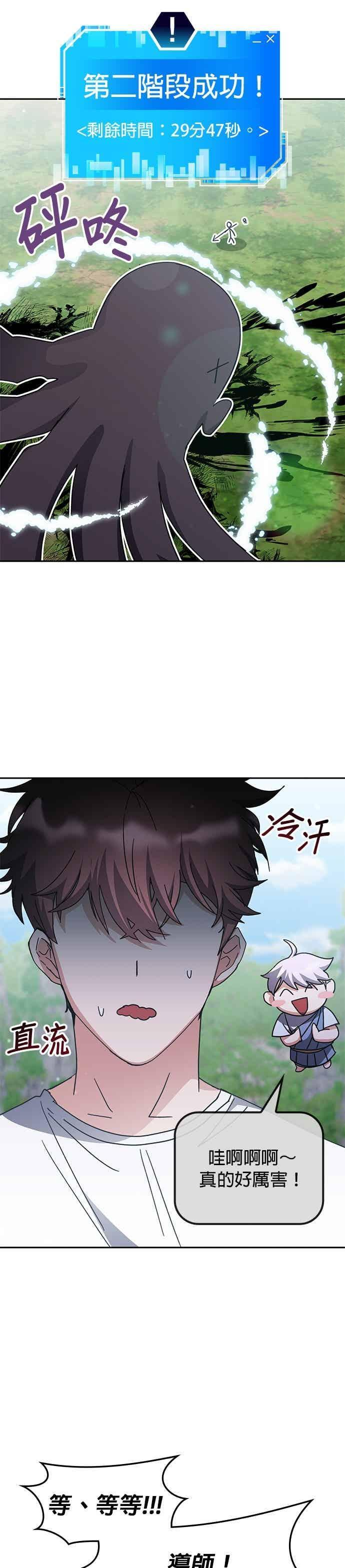第163话 第42页