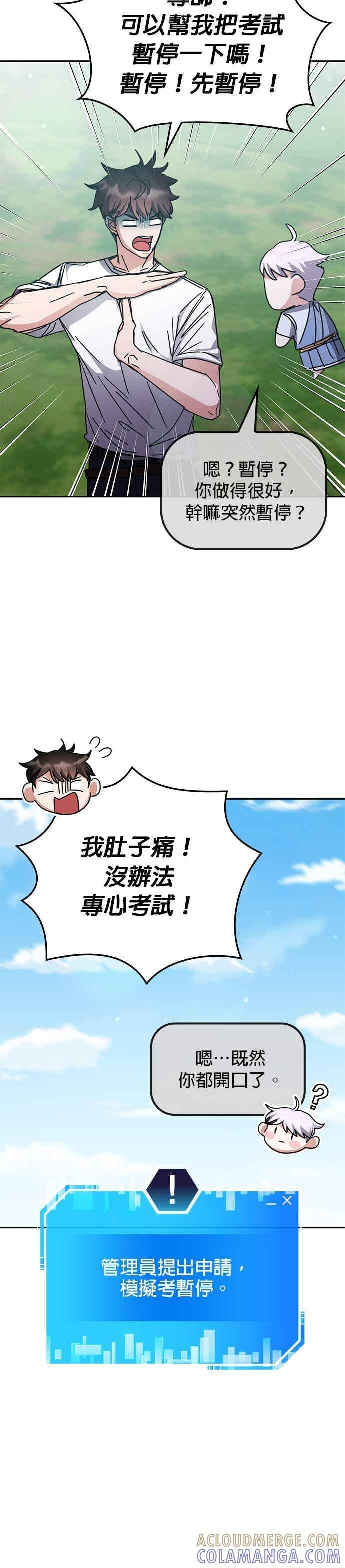 第163话 第43页