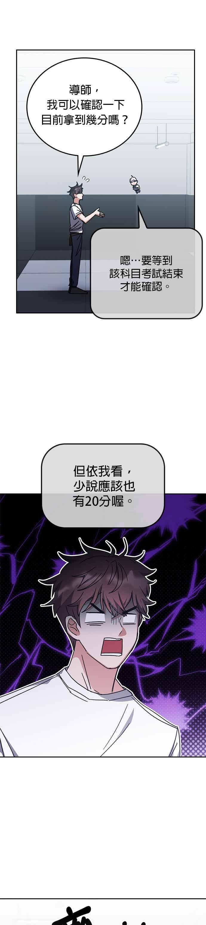 第163话 第44页