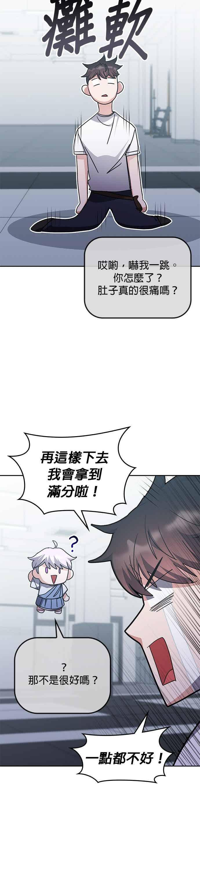 第163话 第45页
