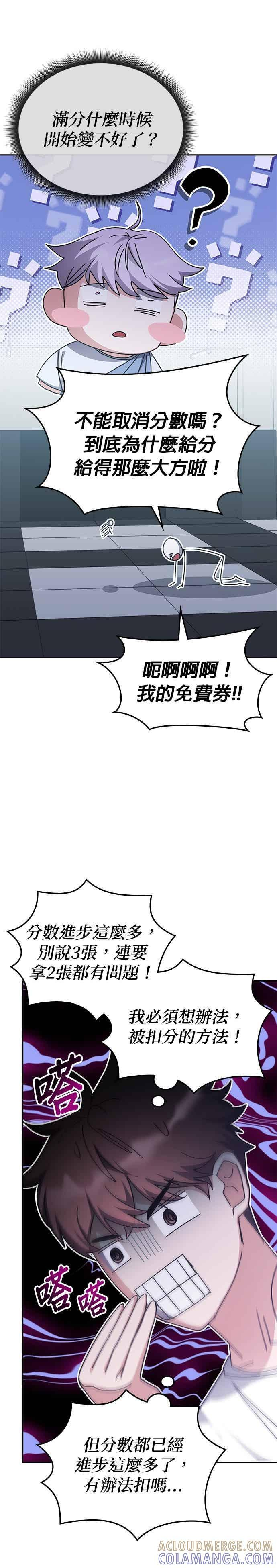 第163话 第46页