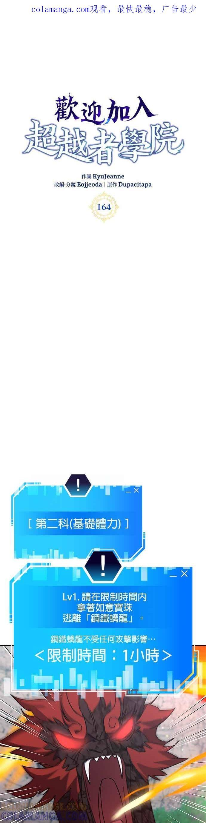 第164话 第1页