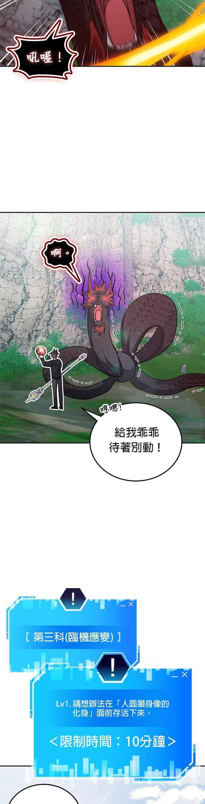 第164话 第2页