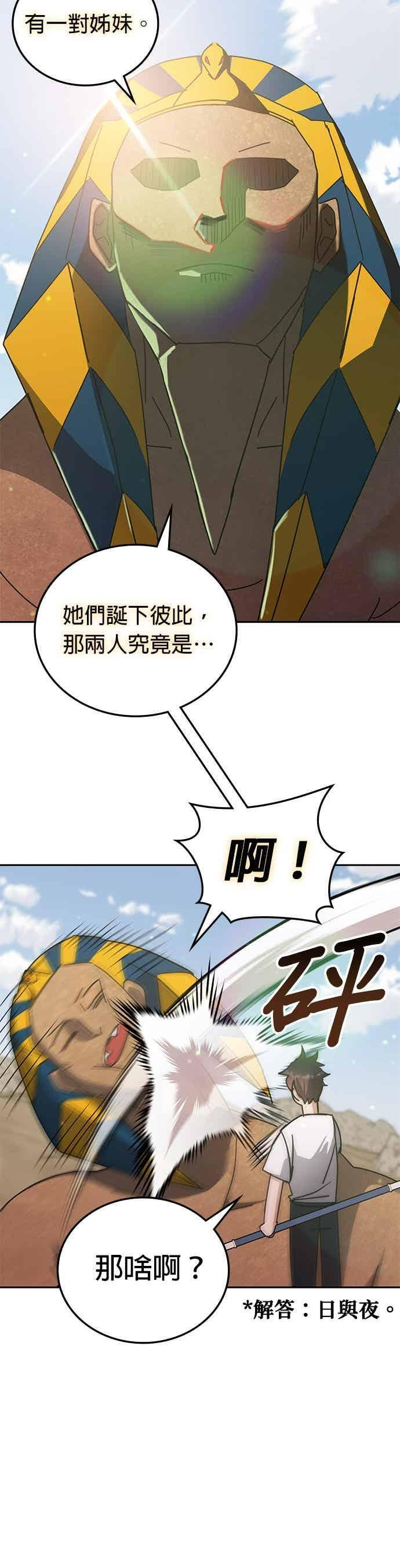 第164话 第3页