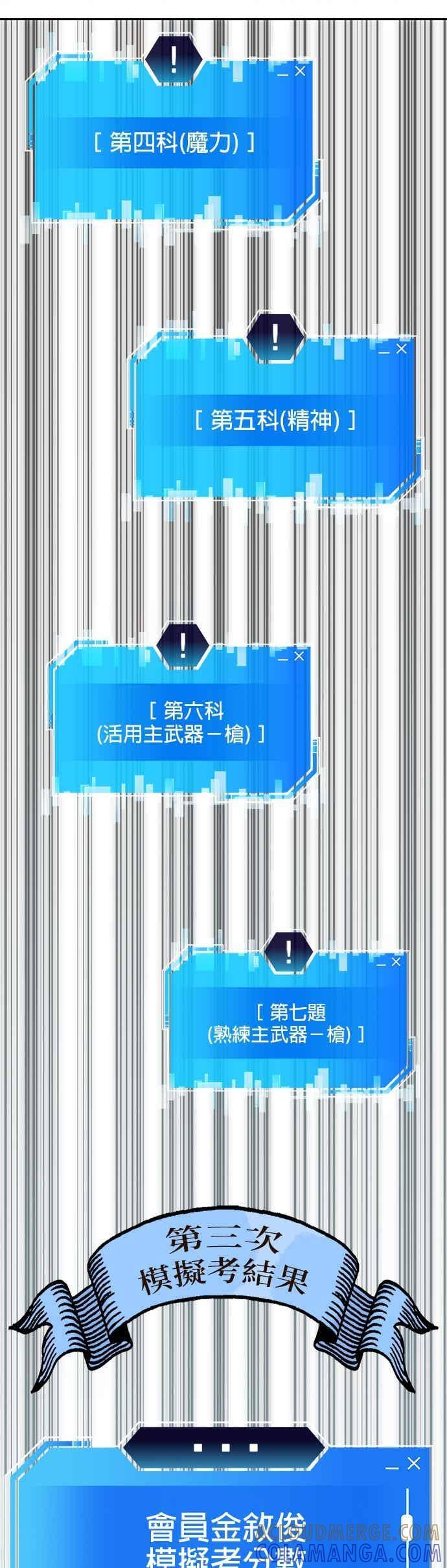 第164话 第4页
