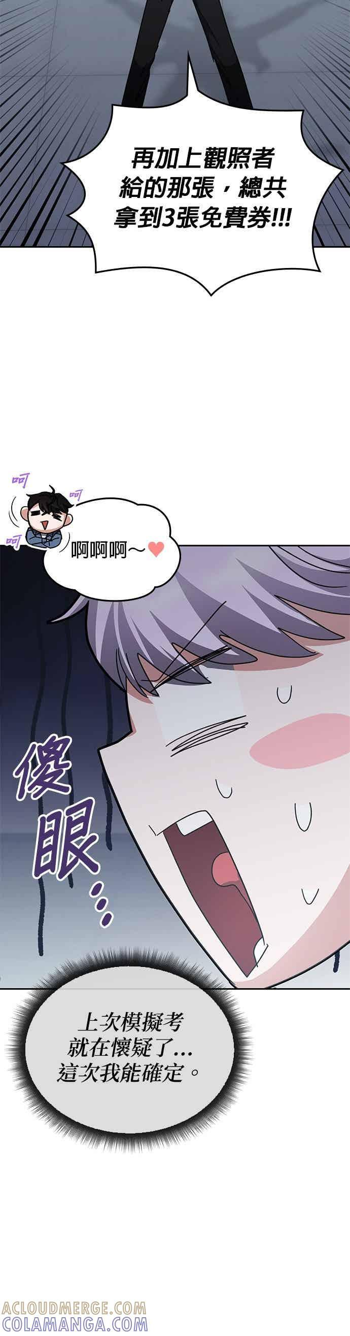 第164话 第7页