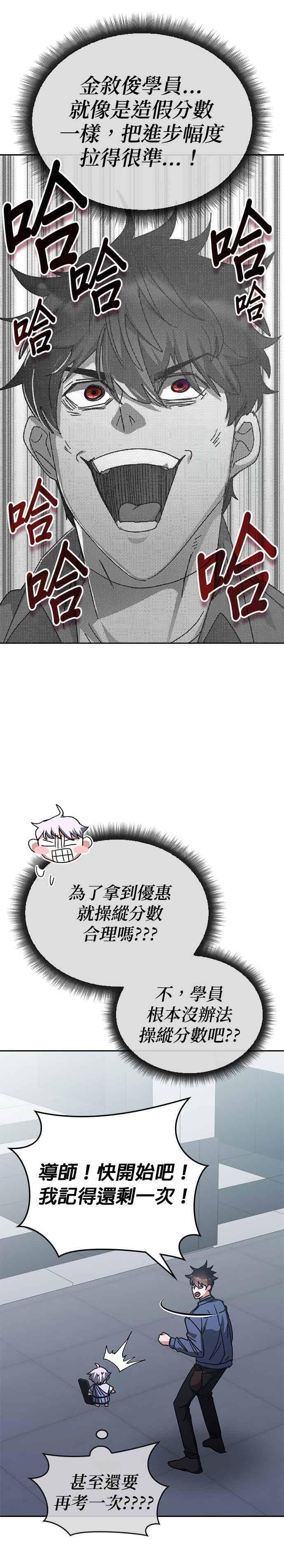第164话 第8页