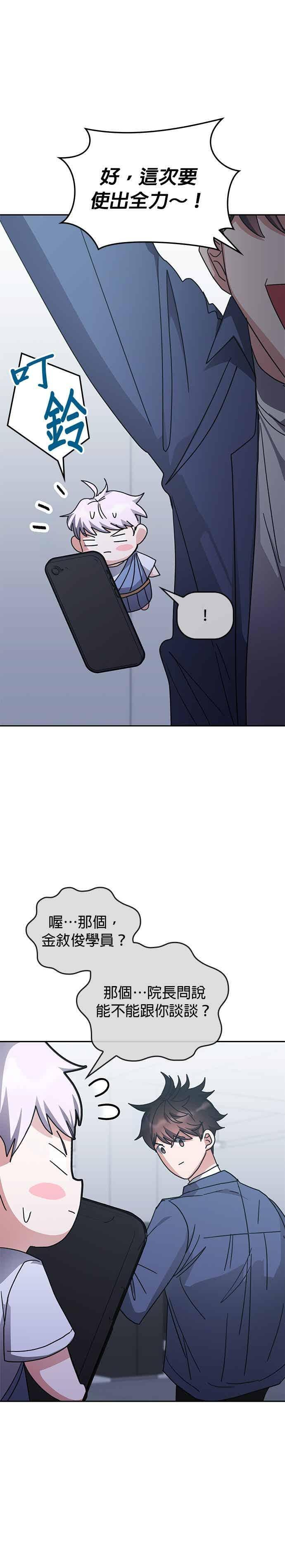 第164话 第9页