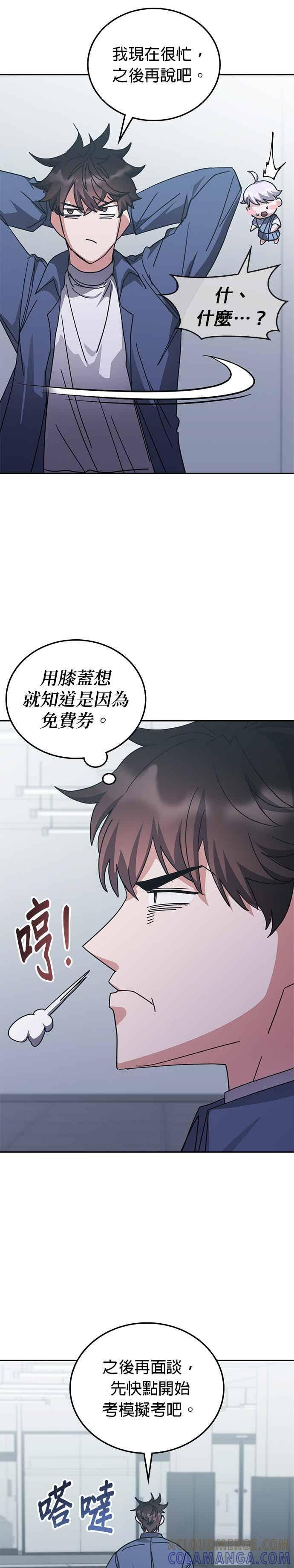 第164话 第10页