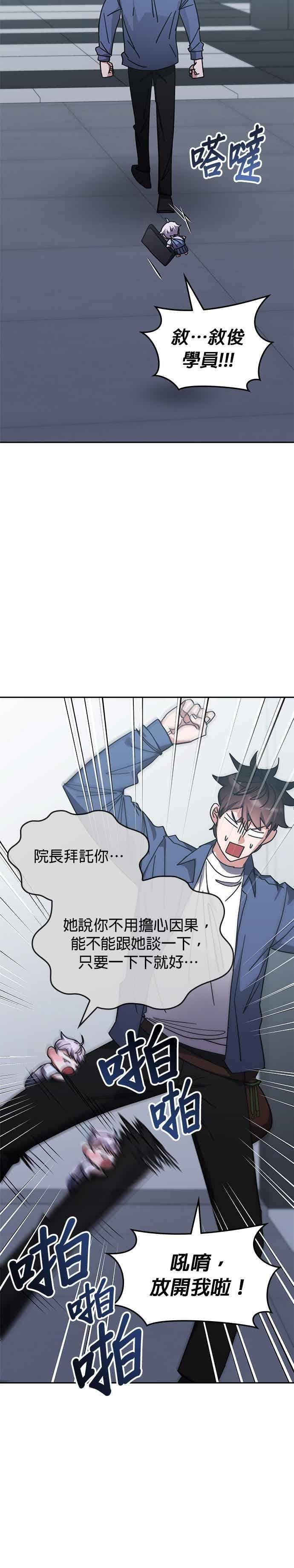 第164话 第11页