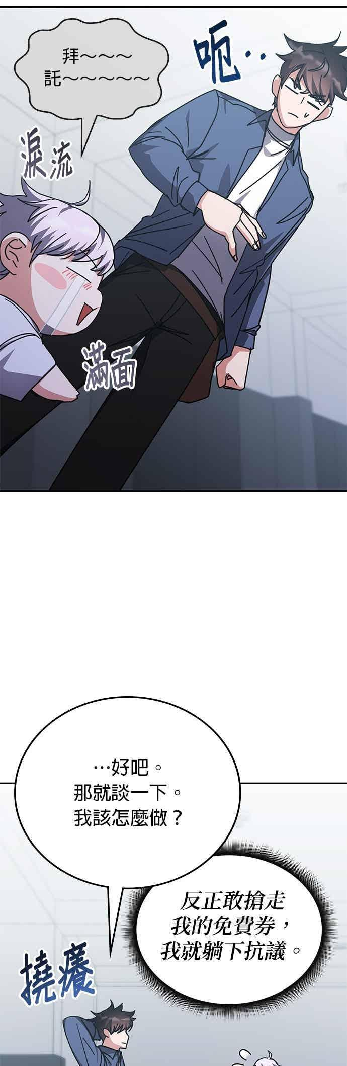 第164话 第12页