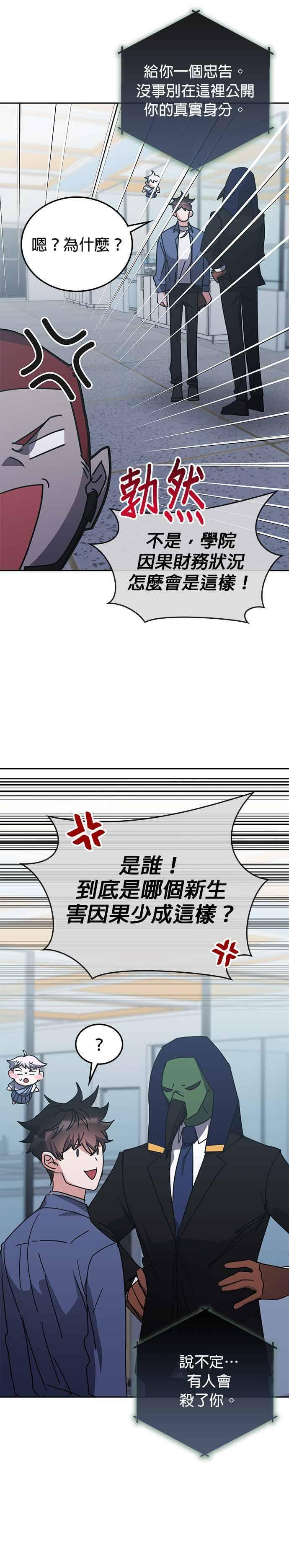 第164话 第24页