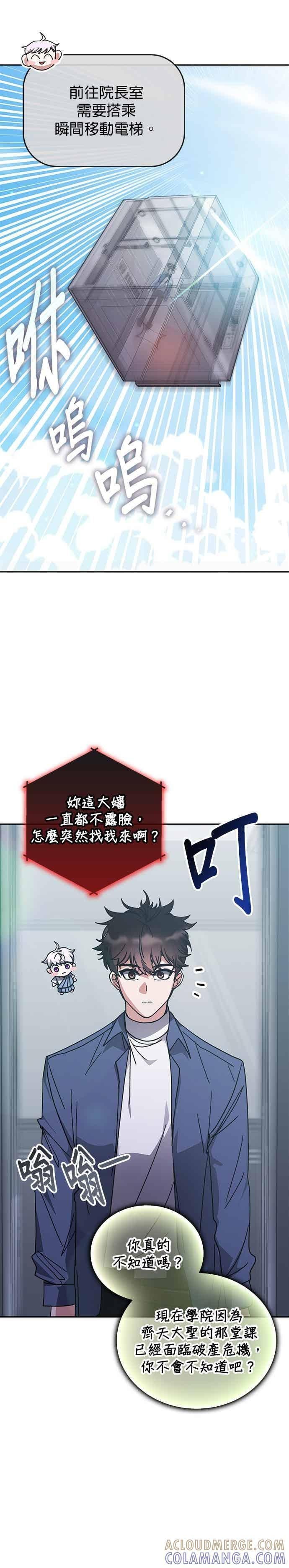 第164话 第25页