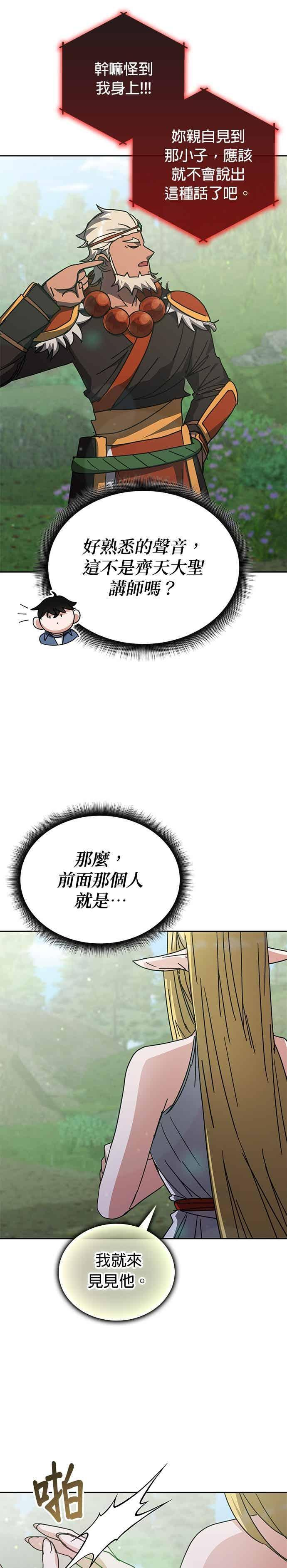 第164话 第26页