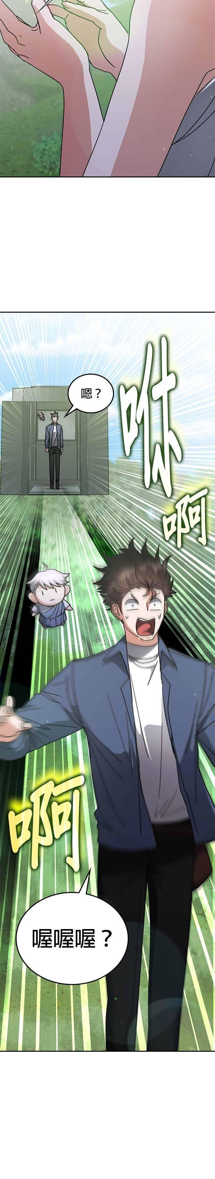 第164话 第27页