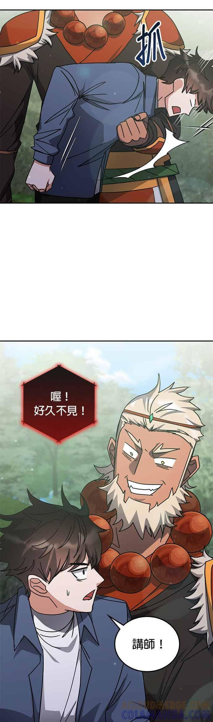 第164话 第28页