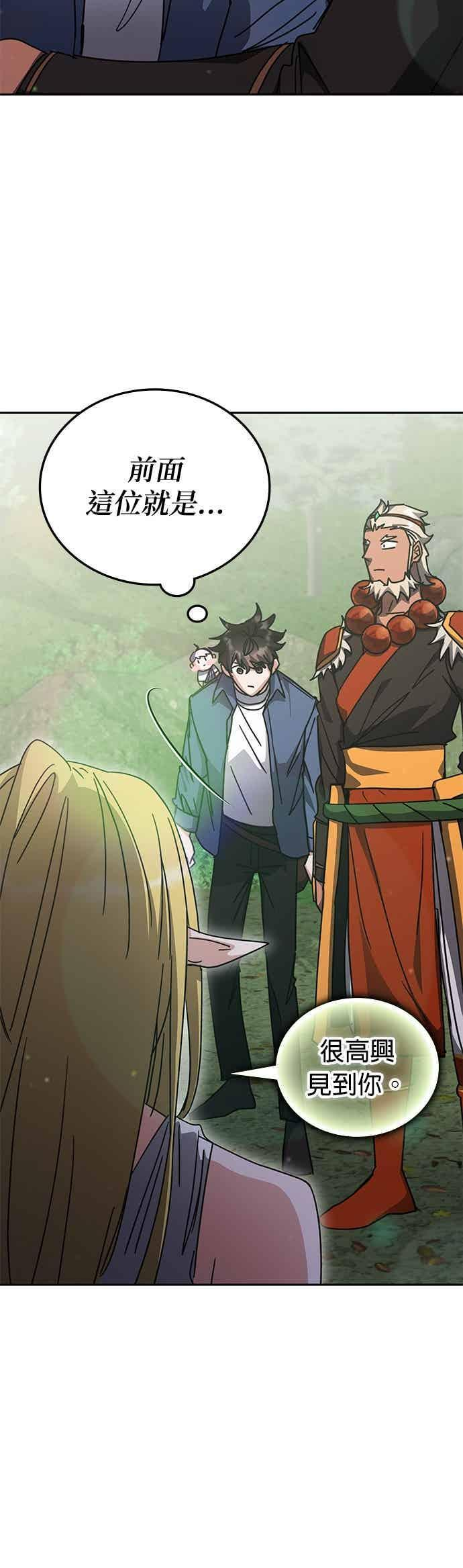 第164话 第29页