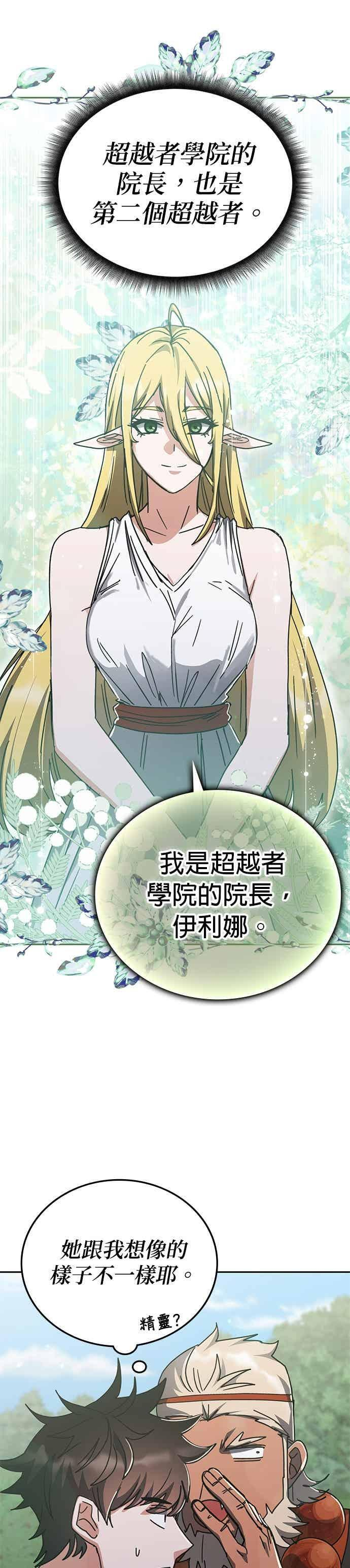 第164话 第30页