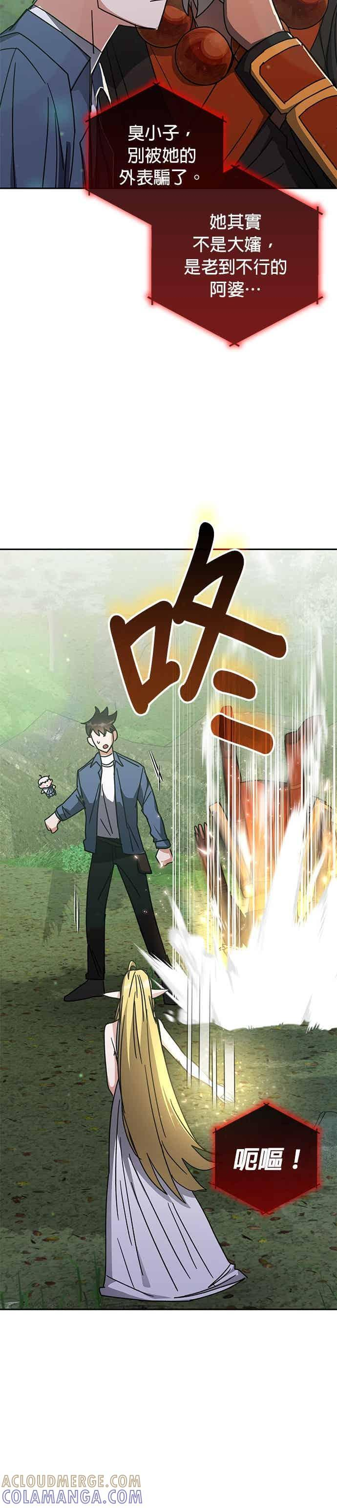 第164话 第31页
