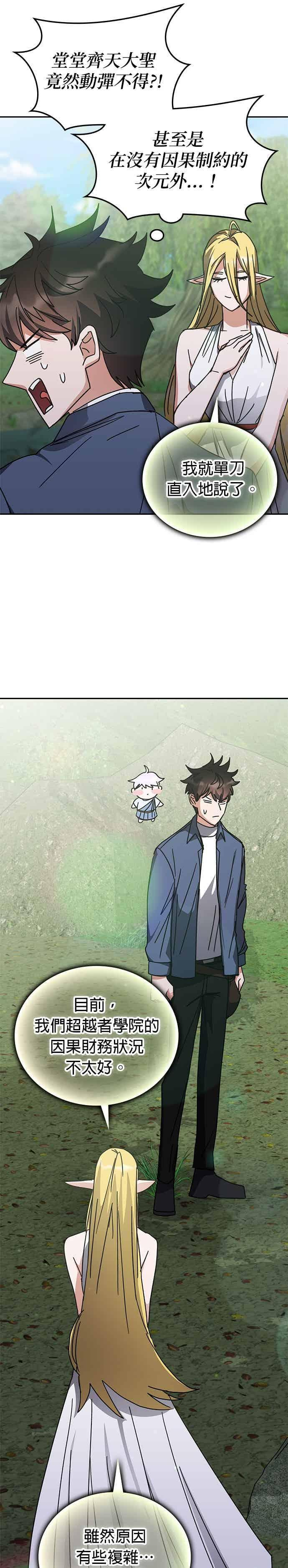 第164话 第32页