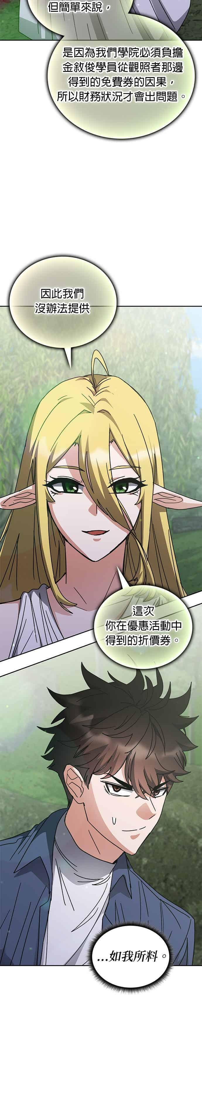 第164话 第33页
