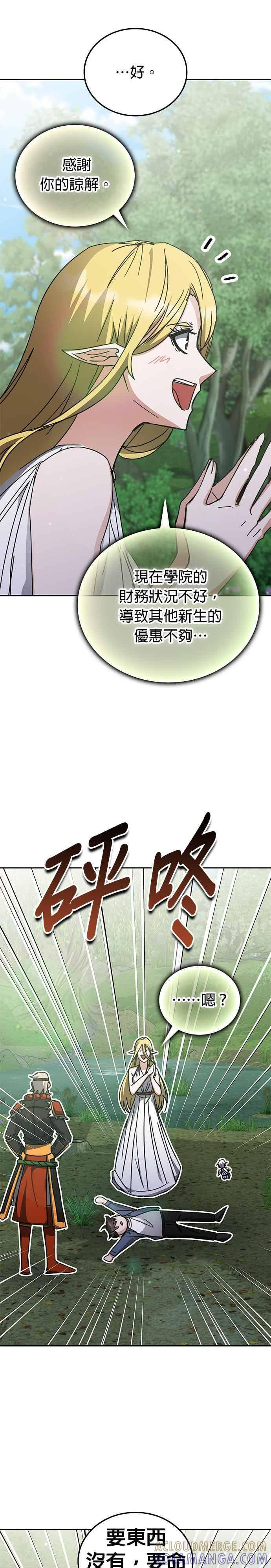 第164话 第34页