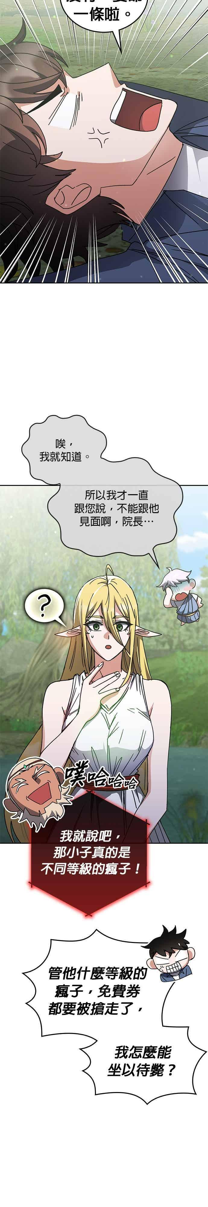 第164话 第35页