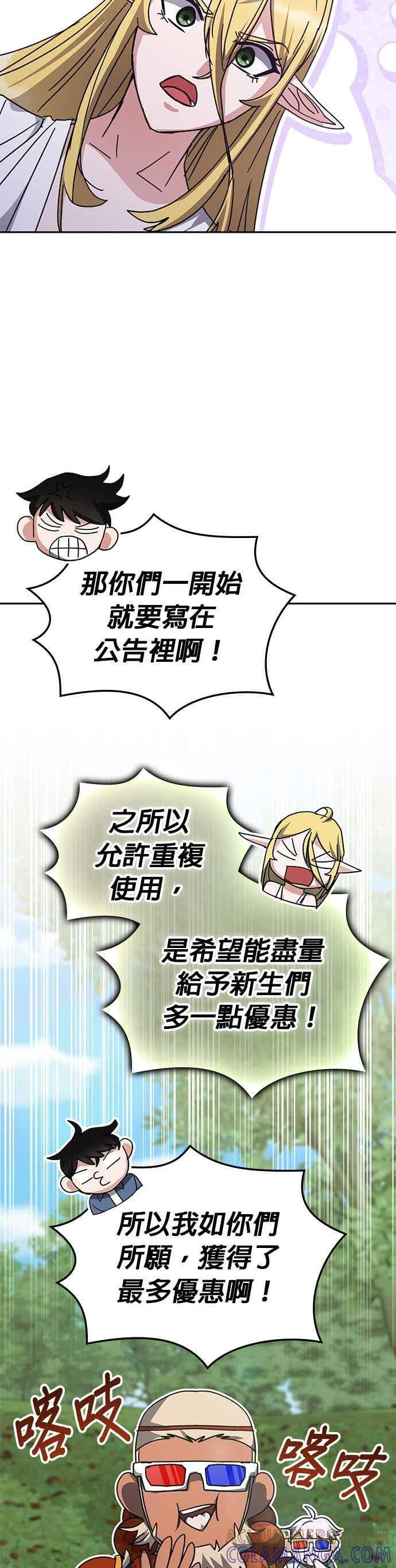第164话 第37页