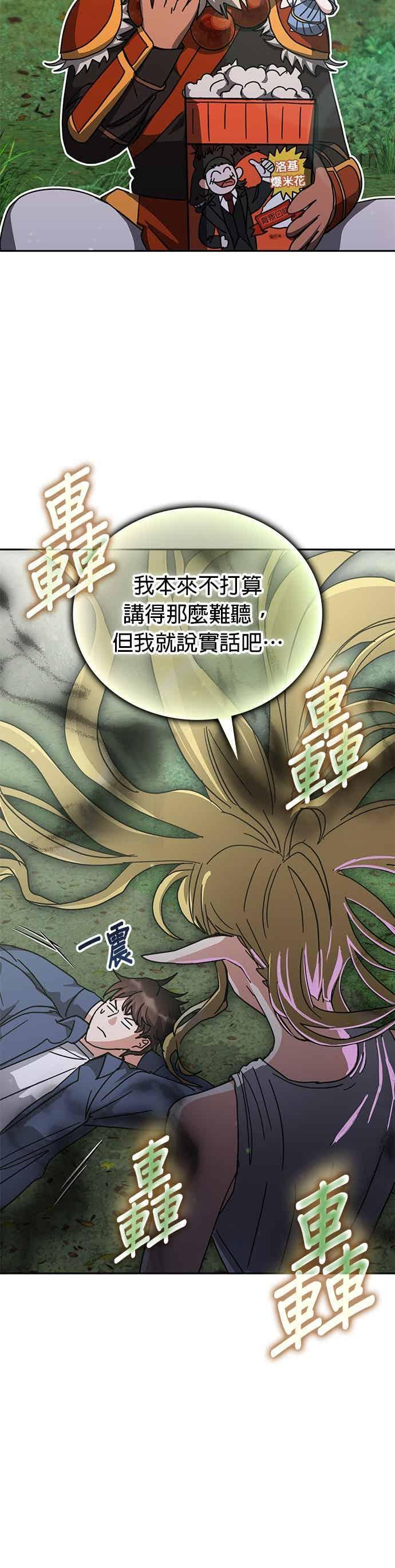 第164话 第38页