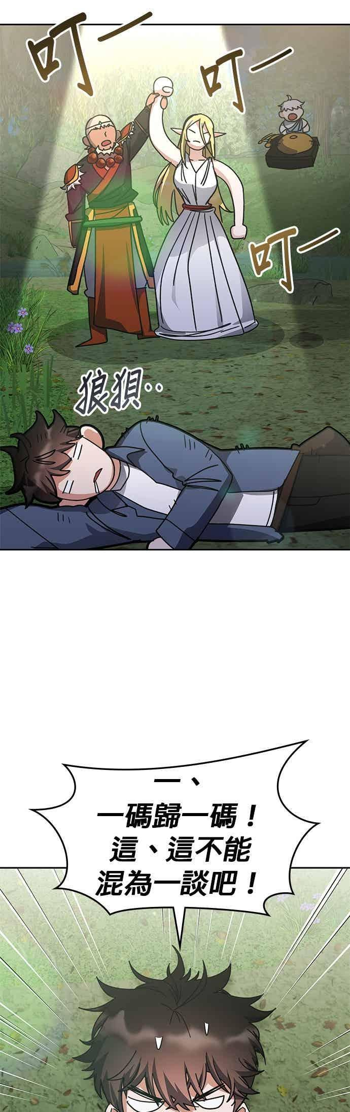 第164话 第42页