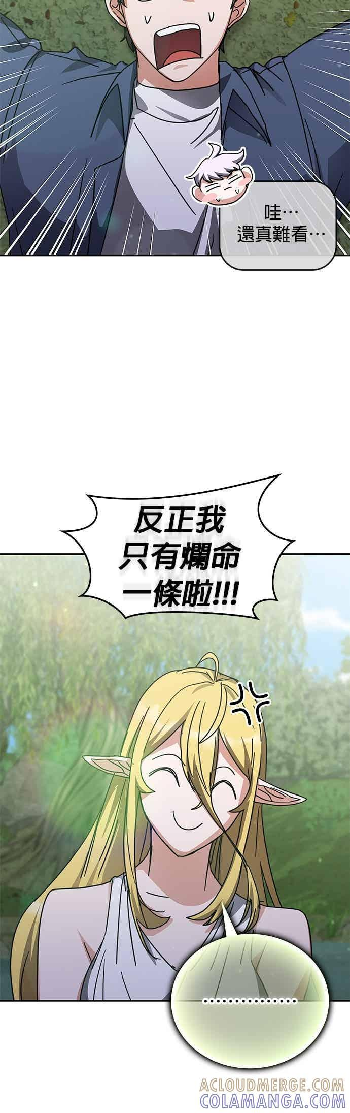 第164话 第43页