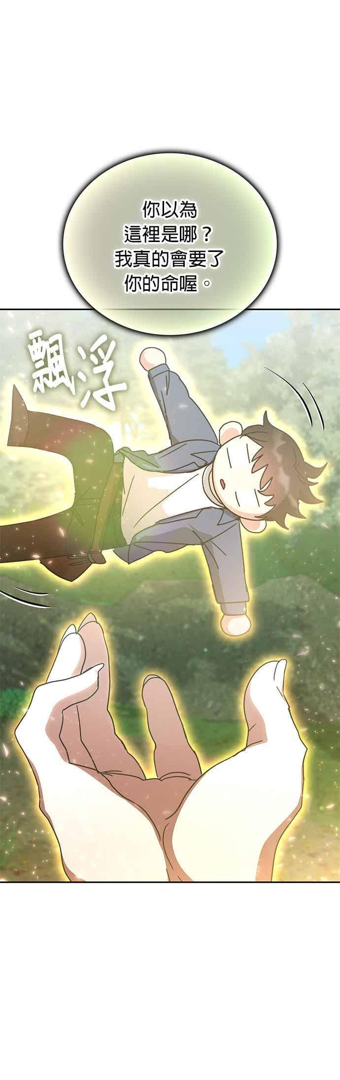 第164话 第44页