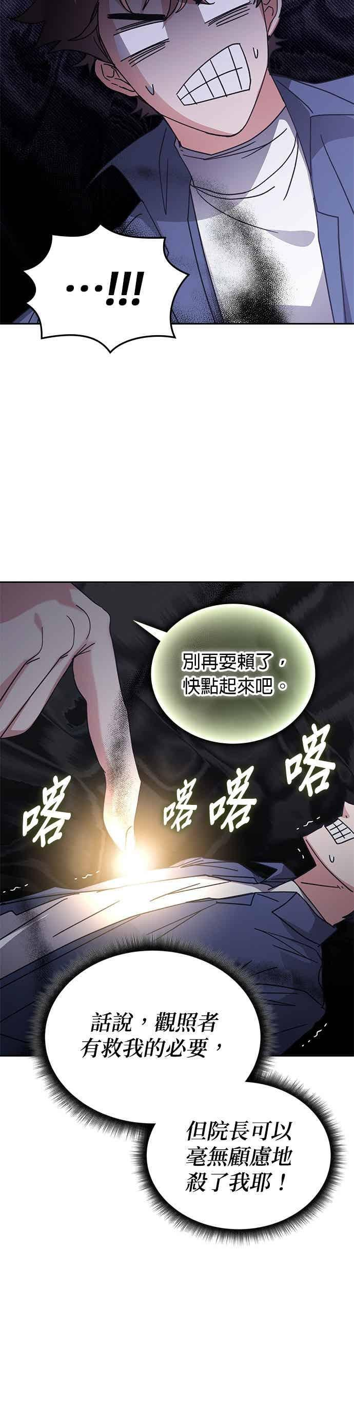 第165话 第2页