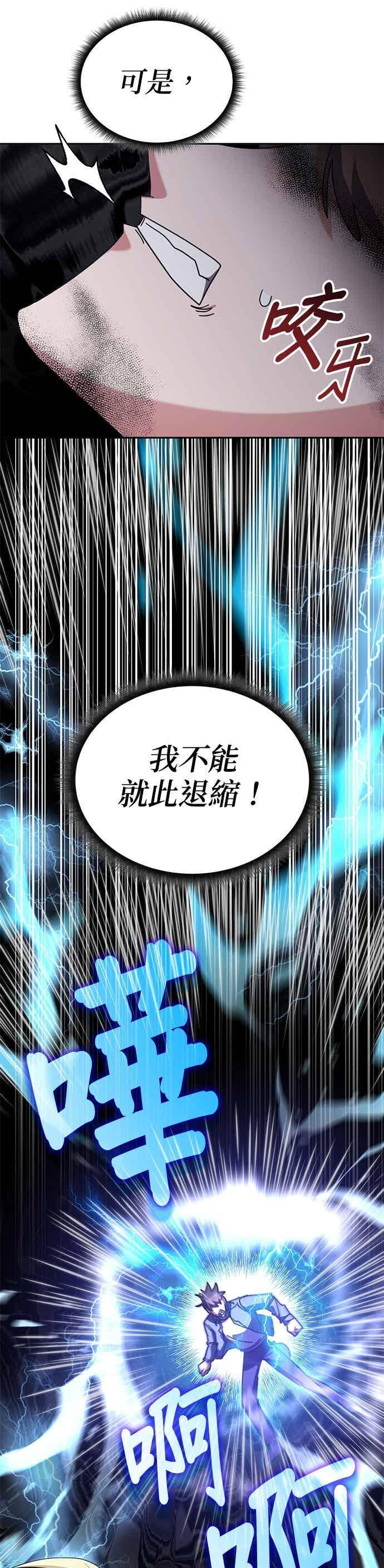 第165话 第3页