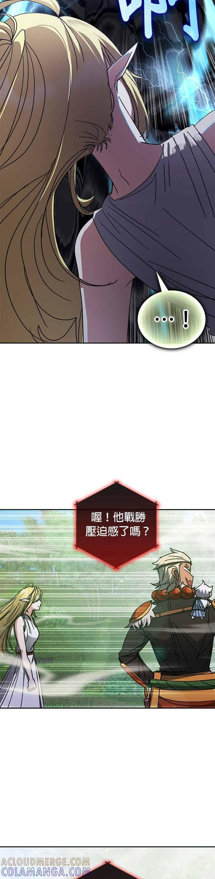 第165话 第4页