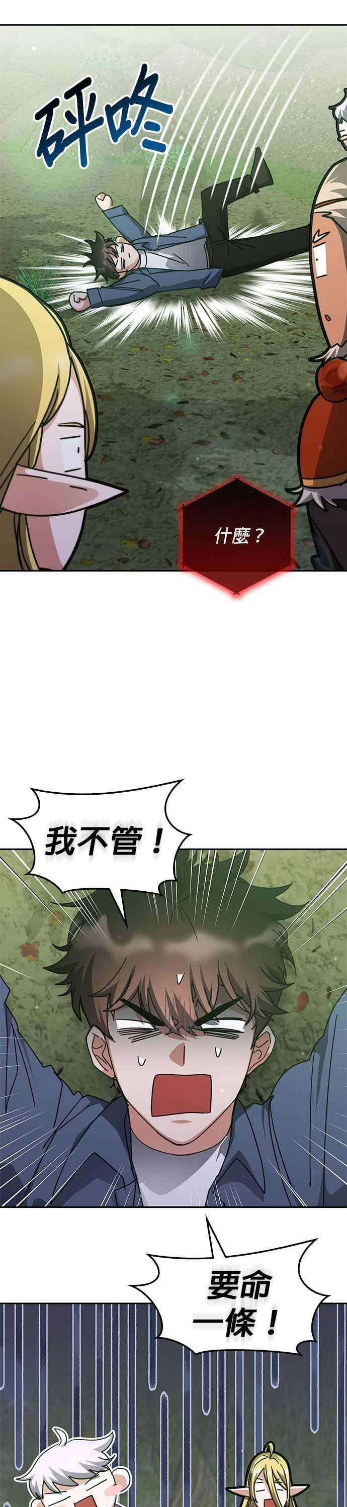第165话 第6页