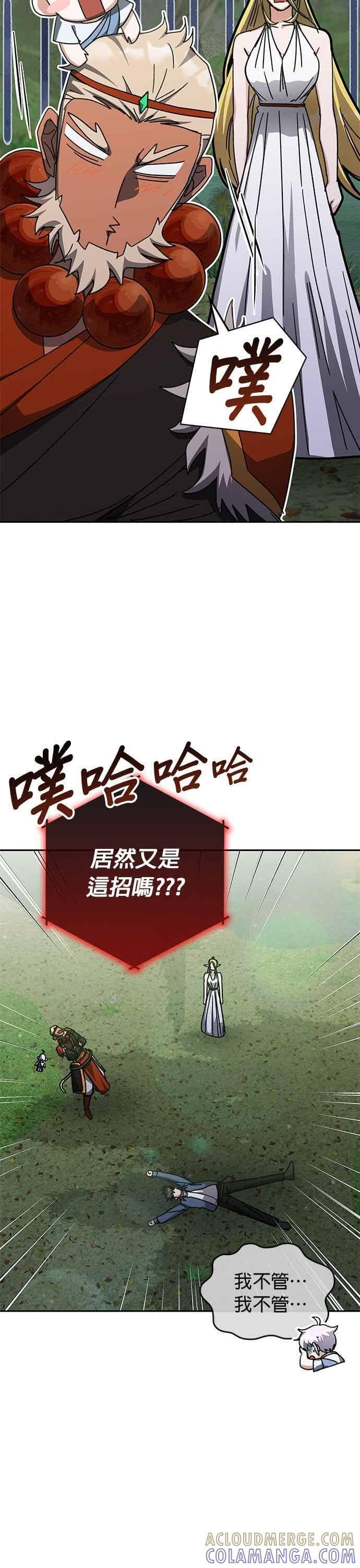 第165话 第7页