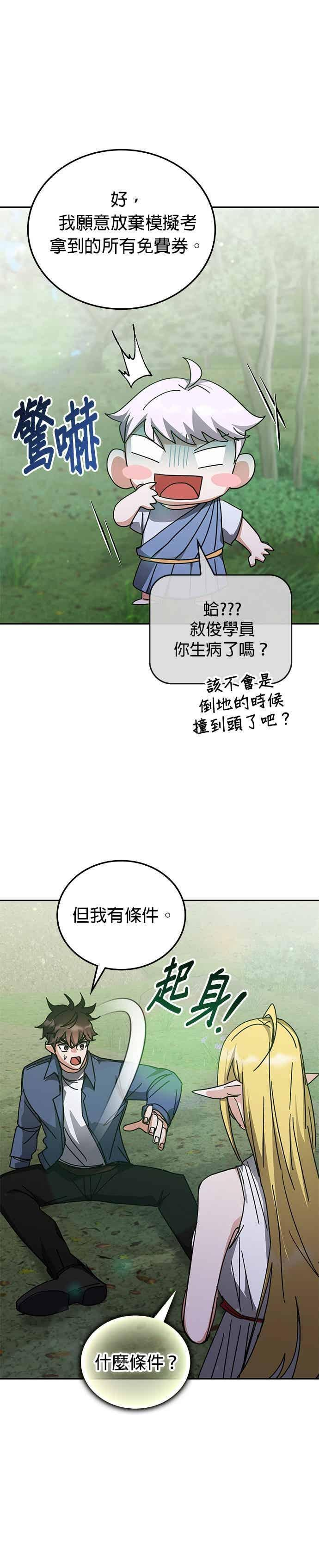 第165话 第9页
