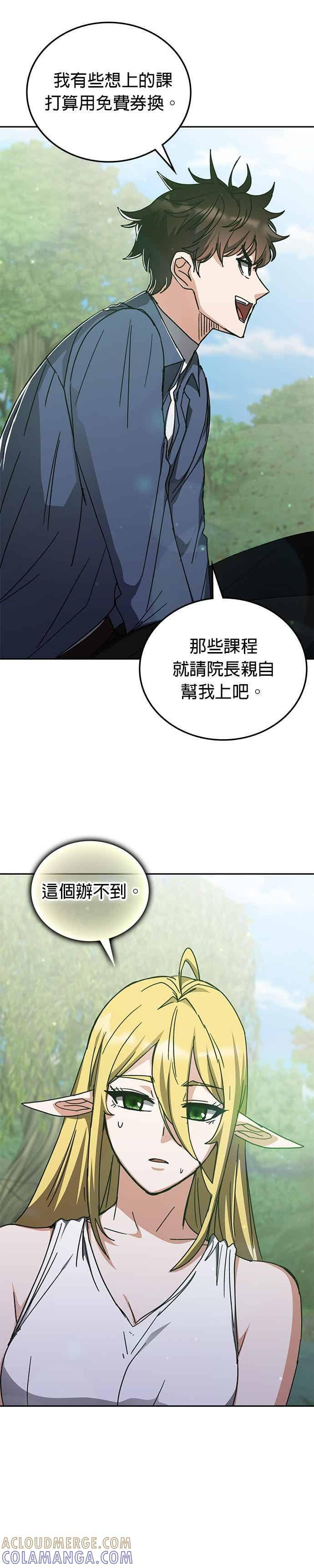 第165话 第10页
