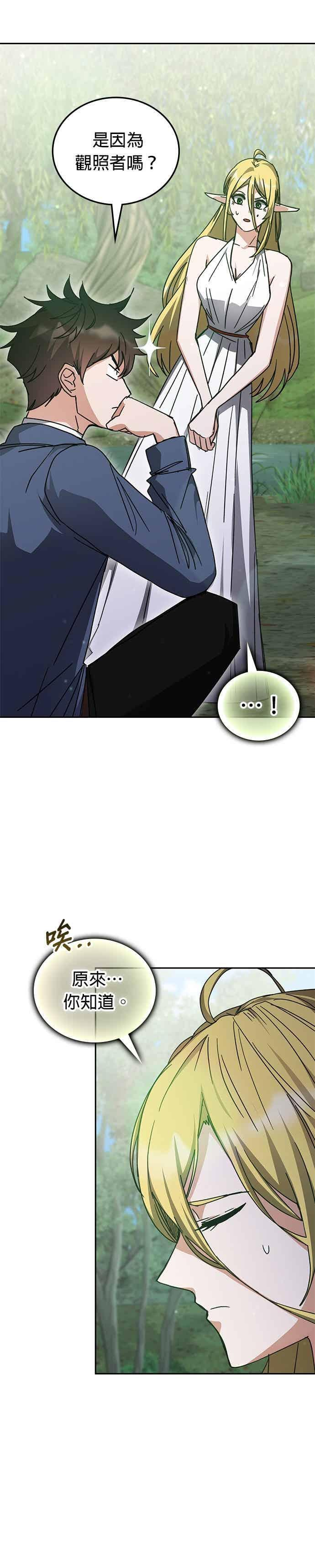 第165话 第11页