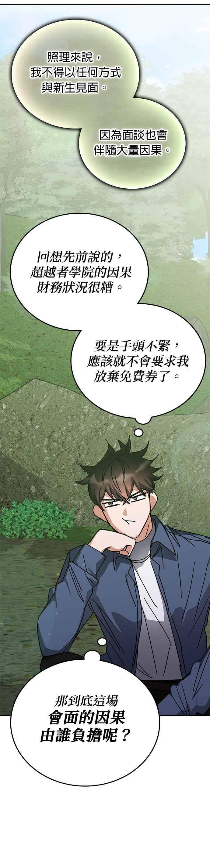 第165话 第12页