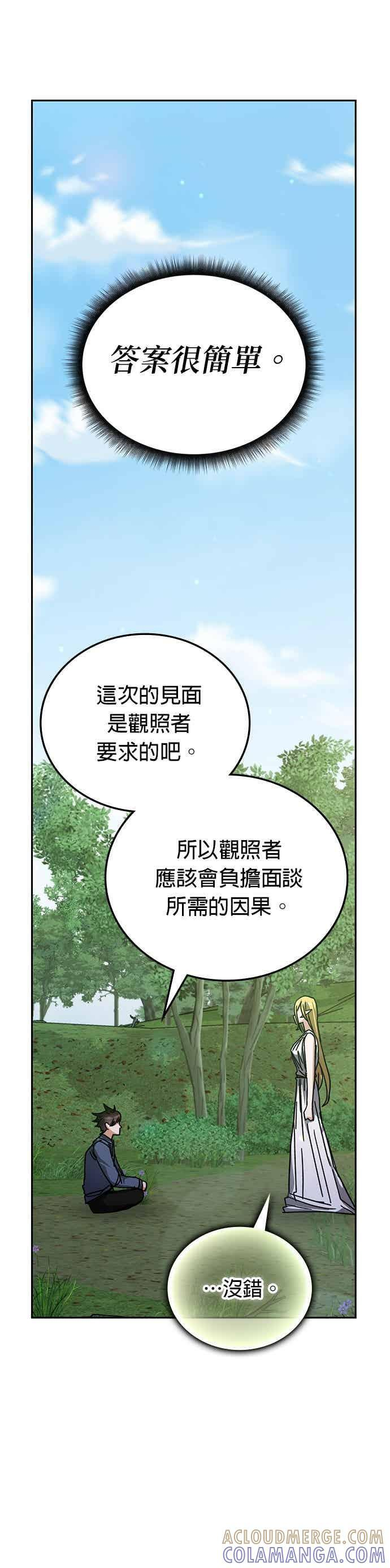 第165话 第13页