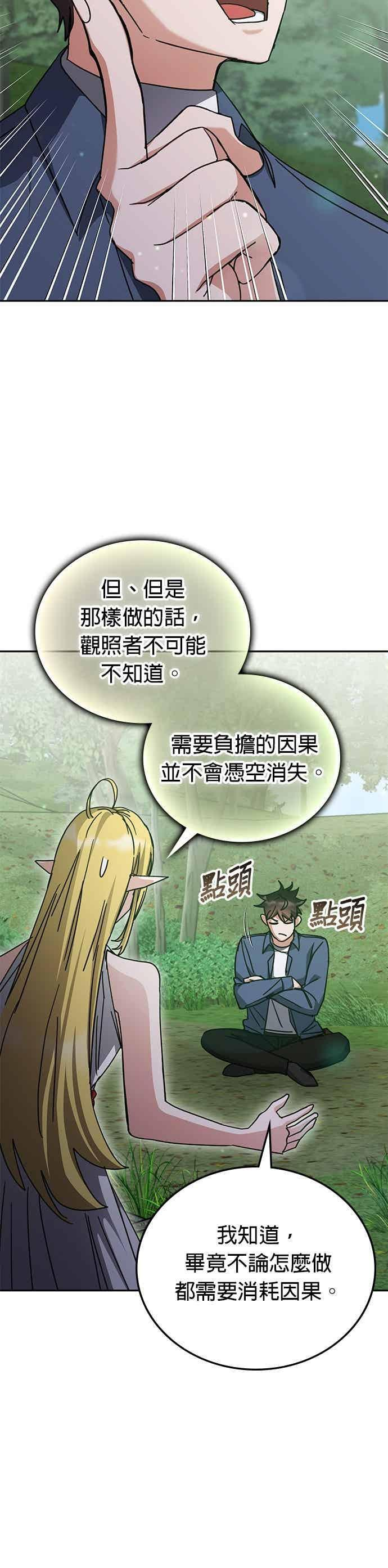 第165话 第15页
