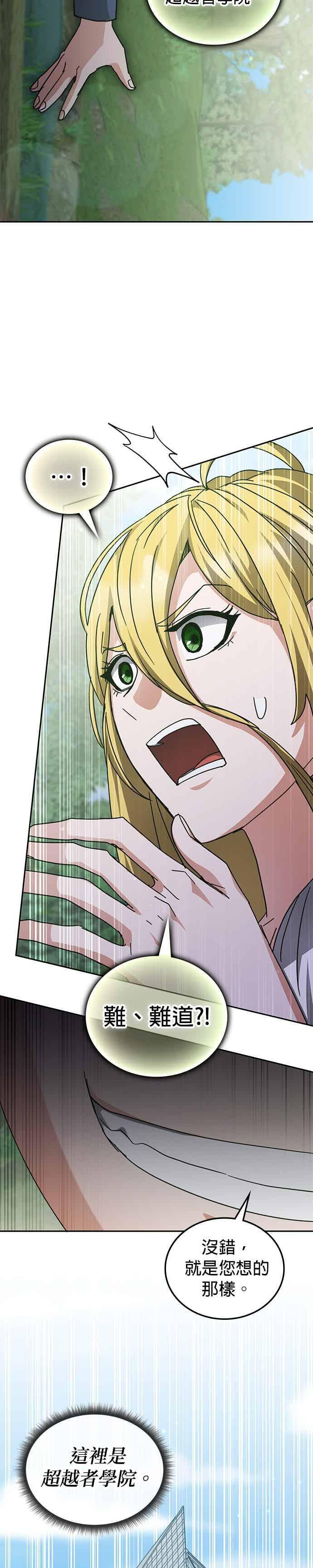 第165话 第17页