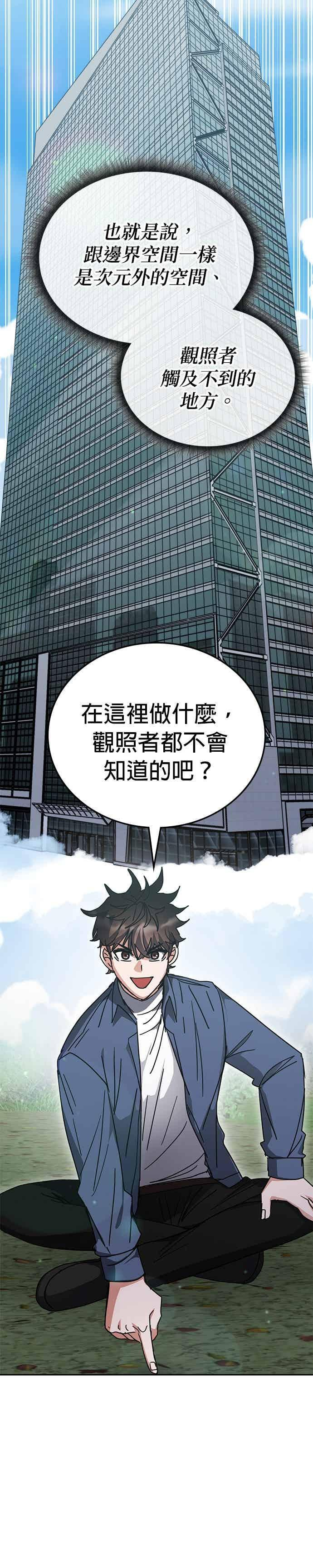 第165话 第18页