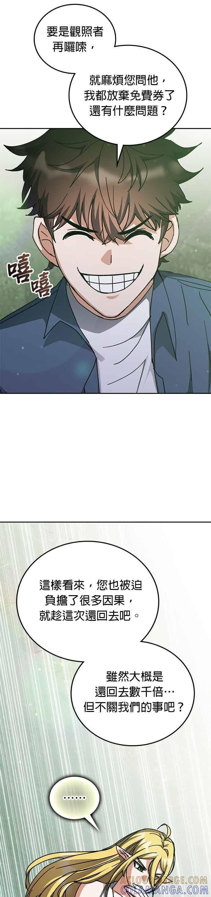 第165话 第19页