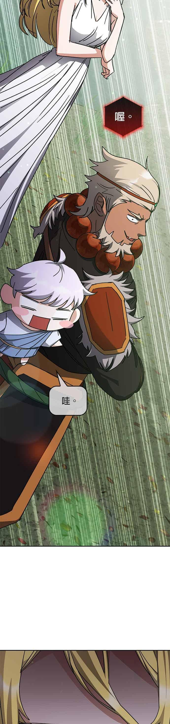 第165话 第20页