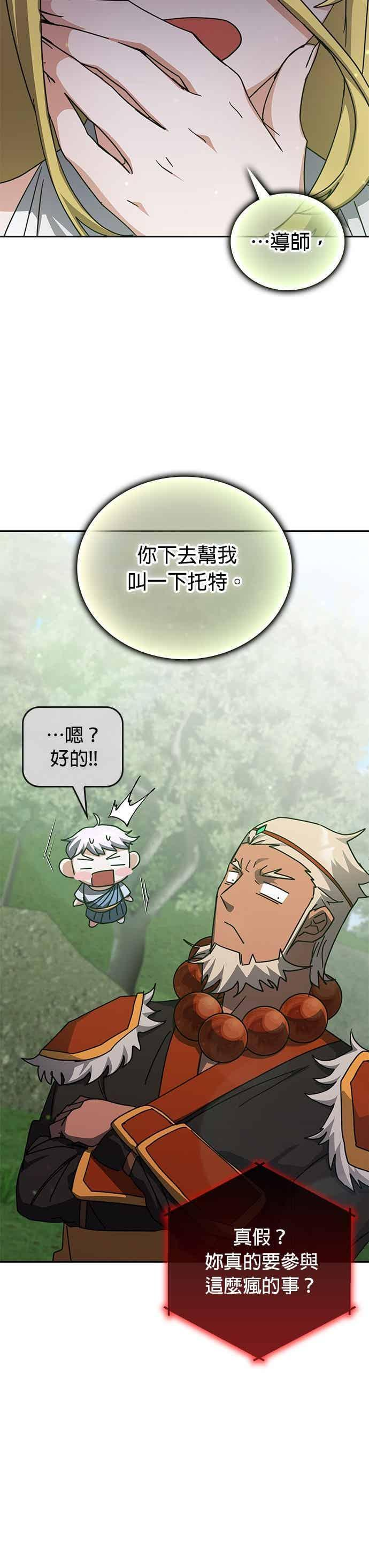 第165话 第21页