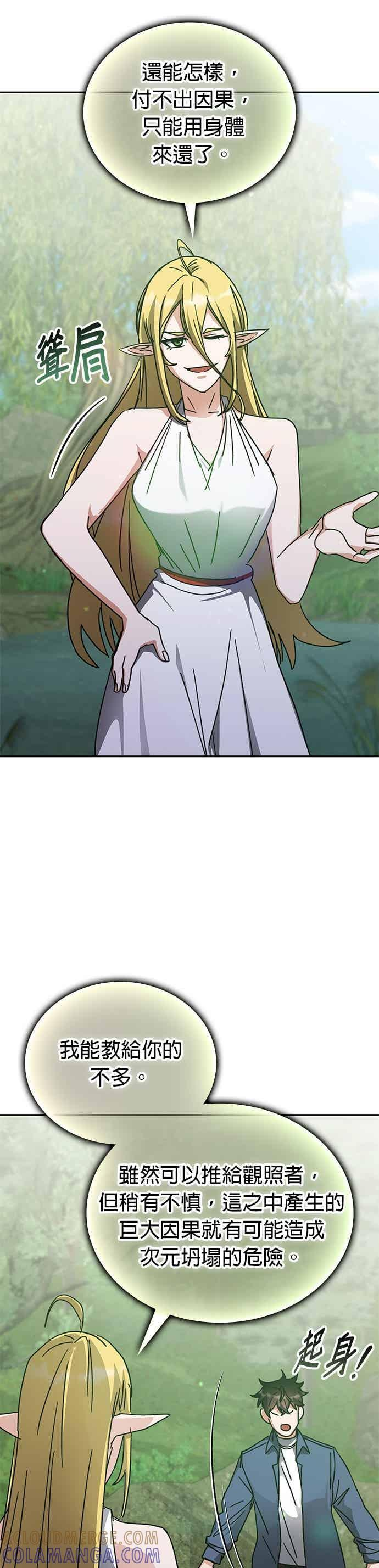 第165话 第22页